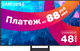 Телевизор Samsung QE55Q70CAUXRU - 